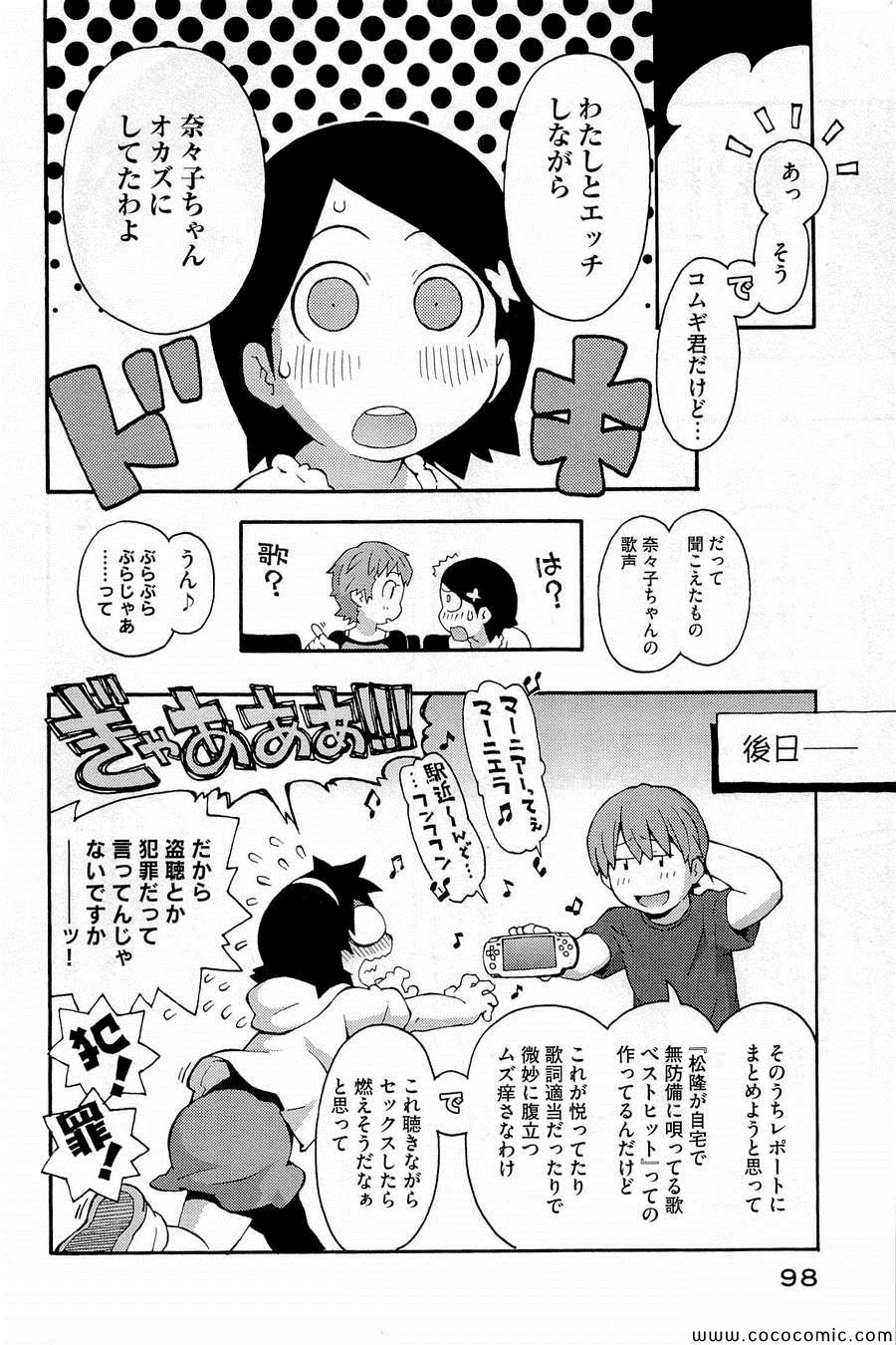 《变态生理研究会(日文)》漫画 变态生理研究会 06卷