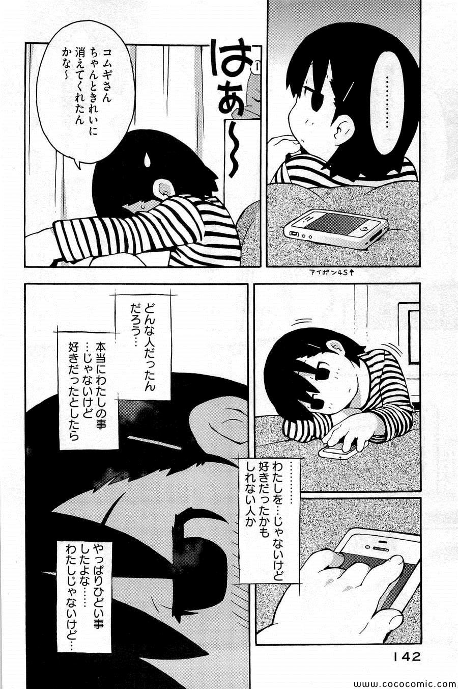 《变态生理研究会(日文)》漫画 变态生理研究会 06卷