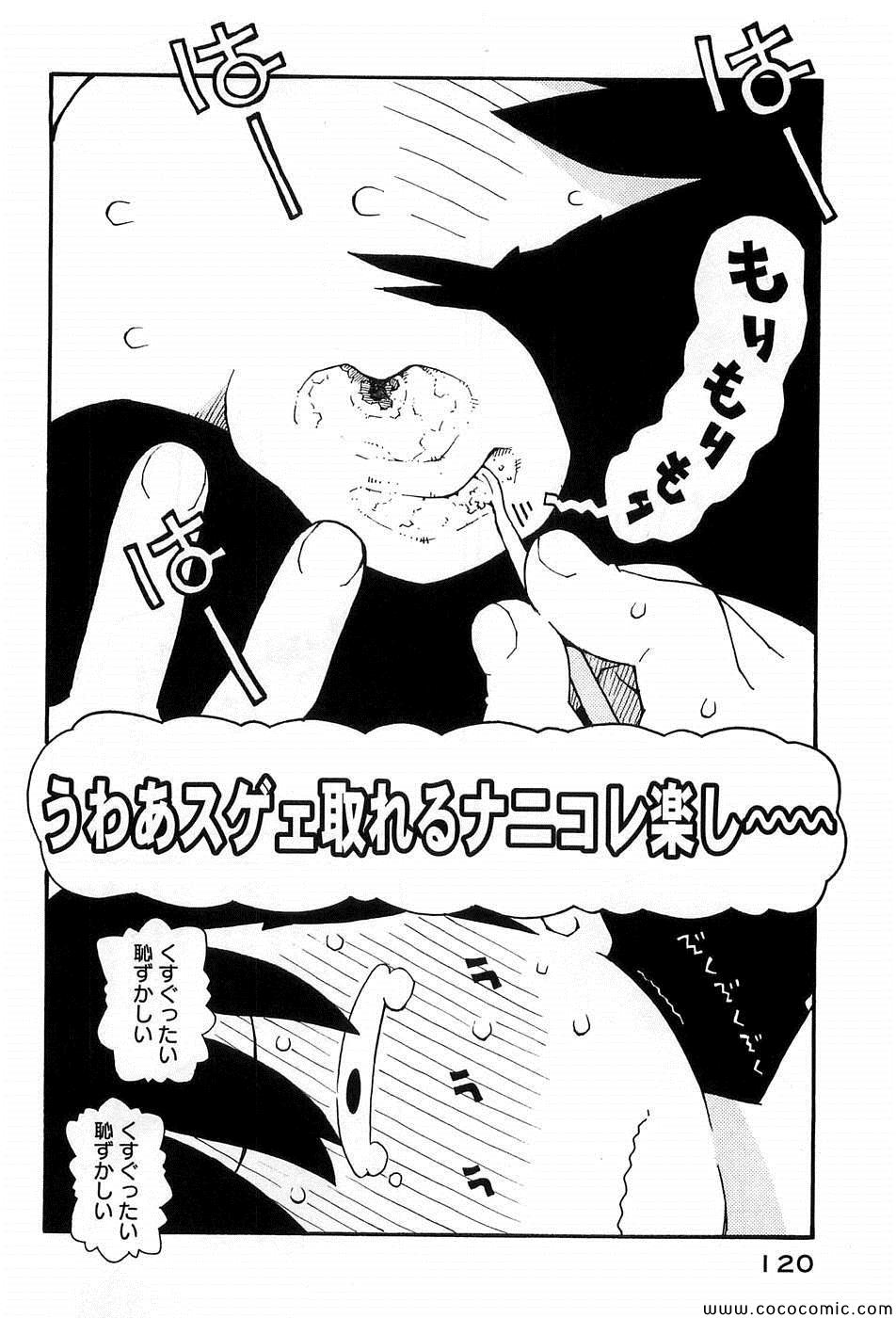 《变态生理研究会(日文)》漫画 变态生理研究会 04卷