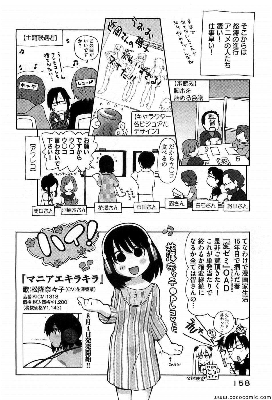 《变态生理研究会(日文)》漫画 变态生理研究会 04卷