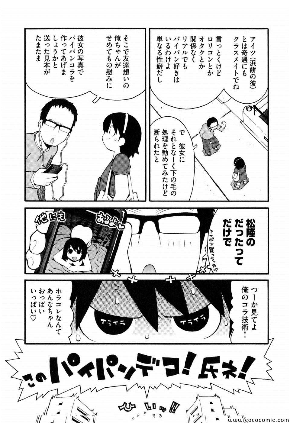 《变态生理研究会(日文)》漫画 变态生理研究会 03卷