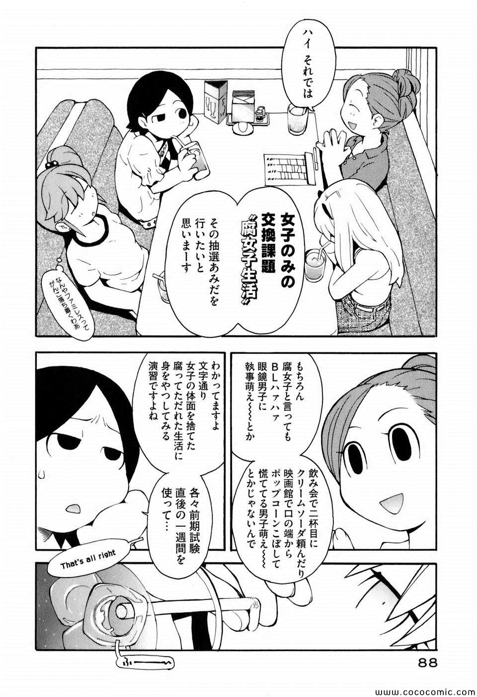 《变态生理研究会(日文)》漫画 变态生理研究会 03卷