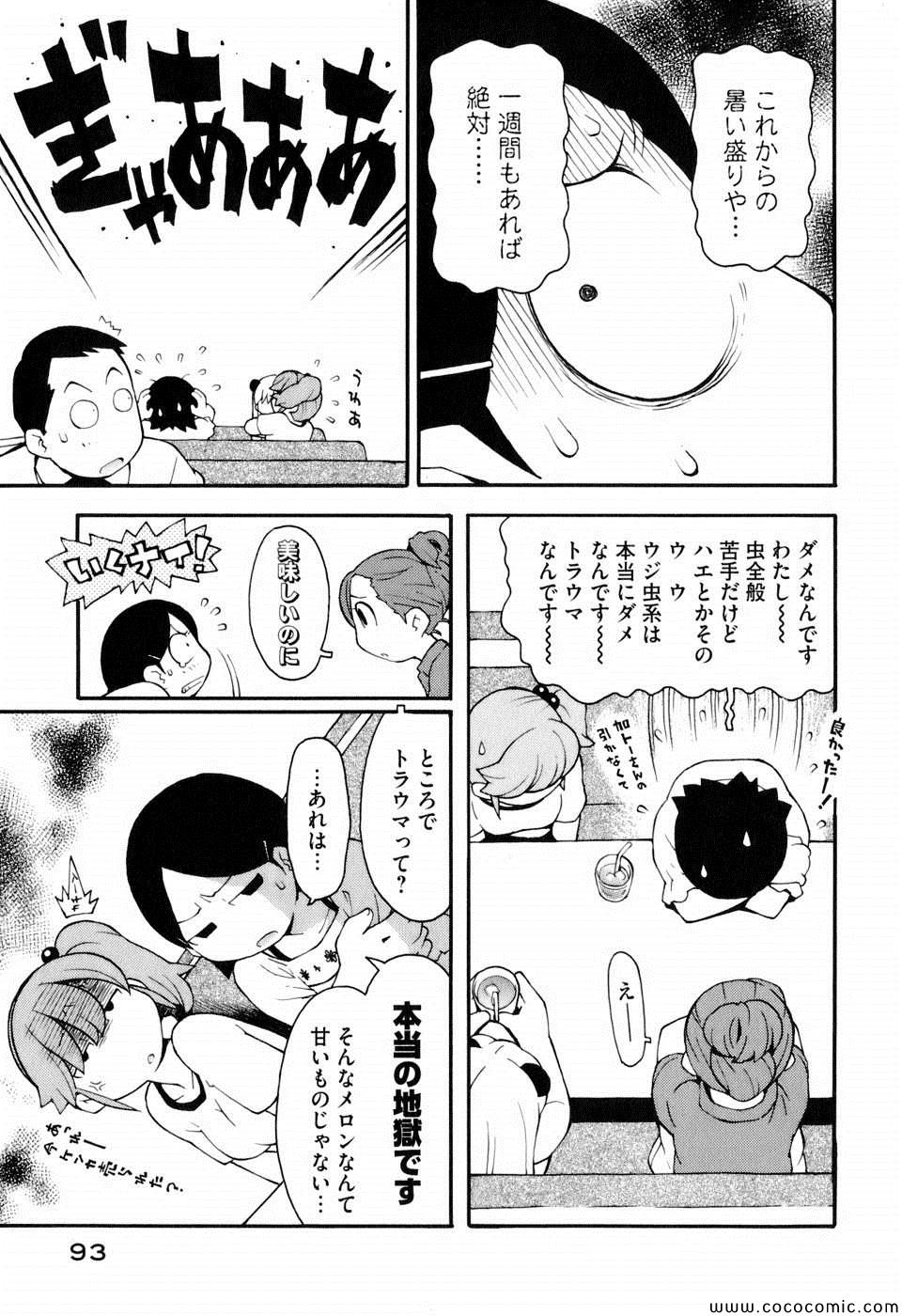 《变态生理研究会(日文)》漫画 变态生理研究会 03卷