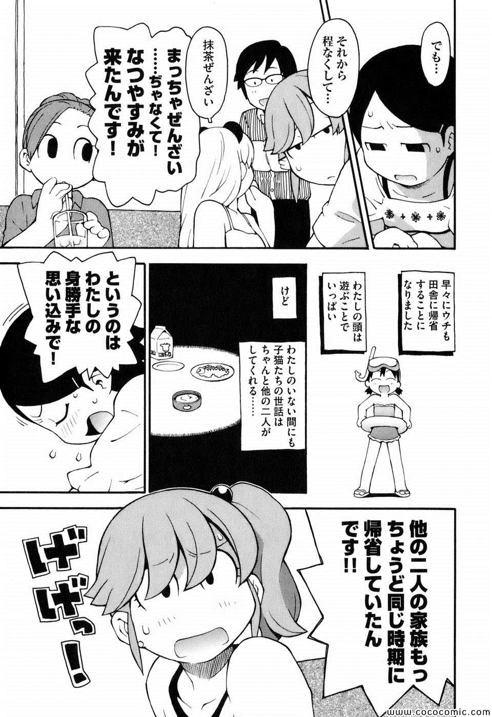 《变态生理研究会(日文)》漫画 变态生理研究会 03卷