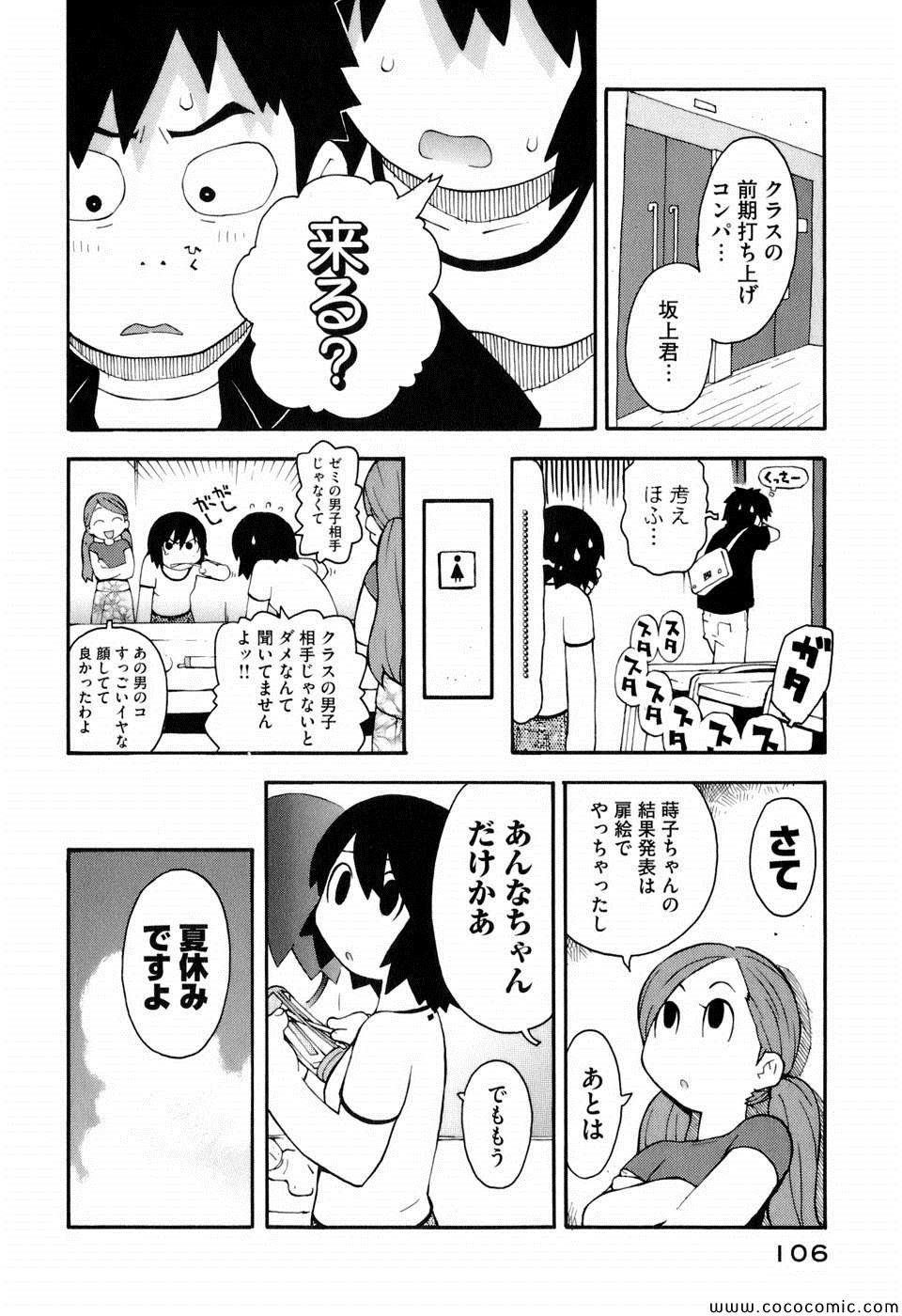 《变态生理研究会(日文)》漫画 变态生理研究会 03卷