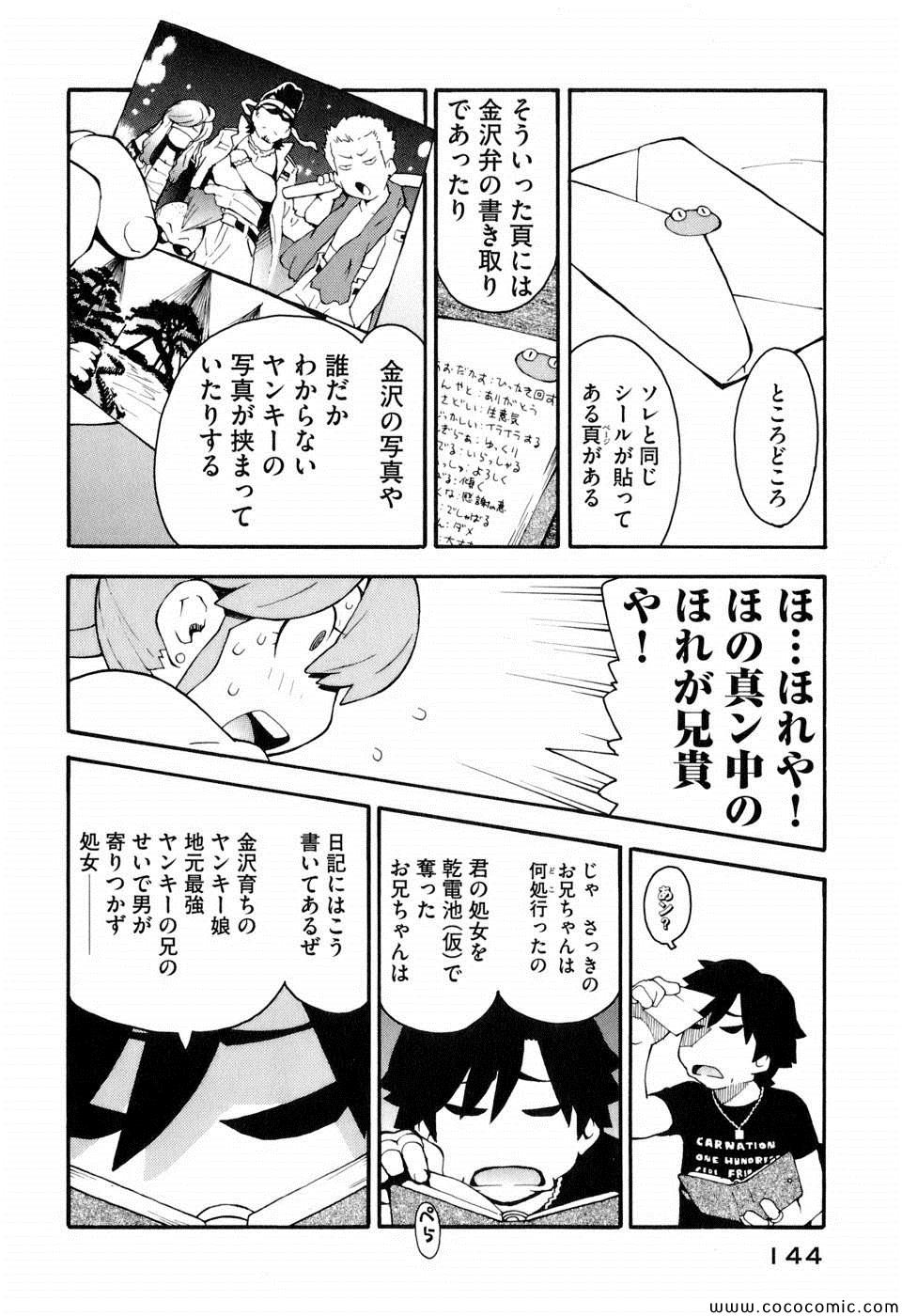 《变态生理研究会(日文)》漫画 变态生理研究会 03卷