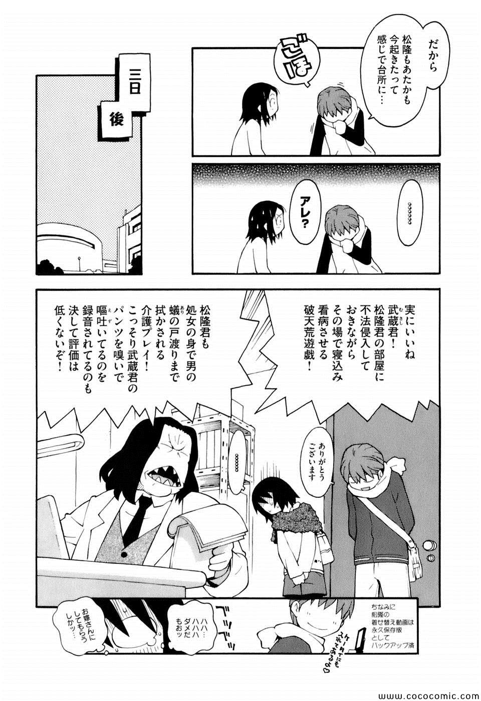 《变态生理研究会(日文)》漫画 变态生理研究会 02卷