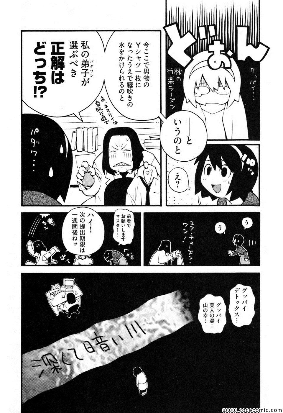 《变态生理研究会(日文)》漫画 变态生理研究会 01卷