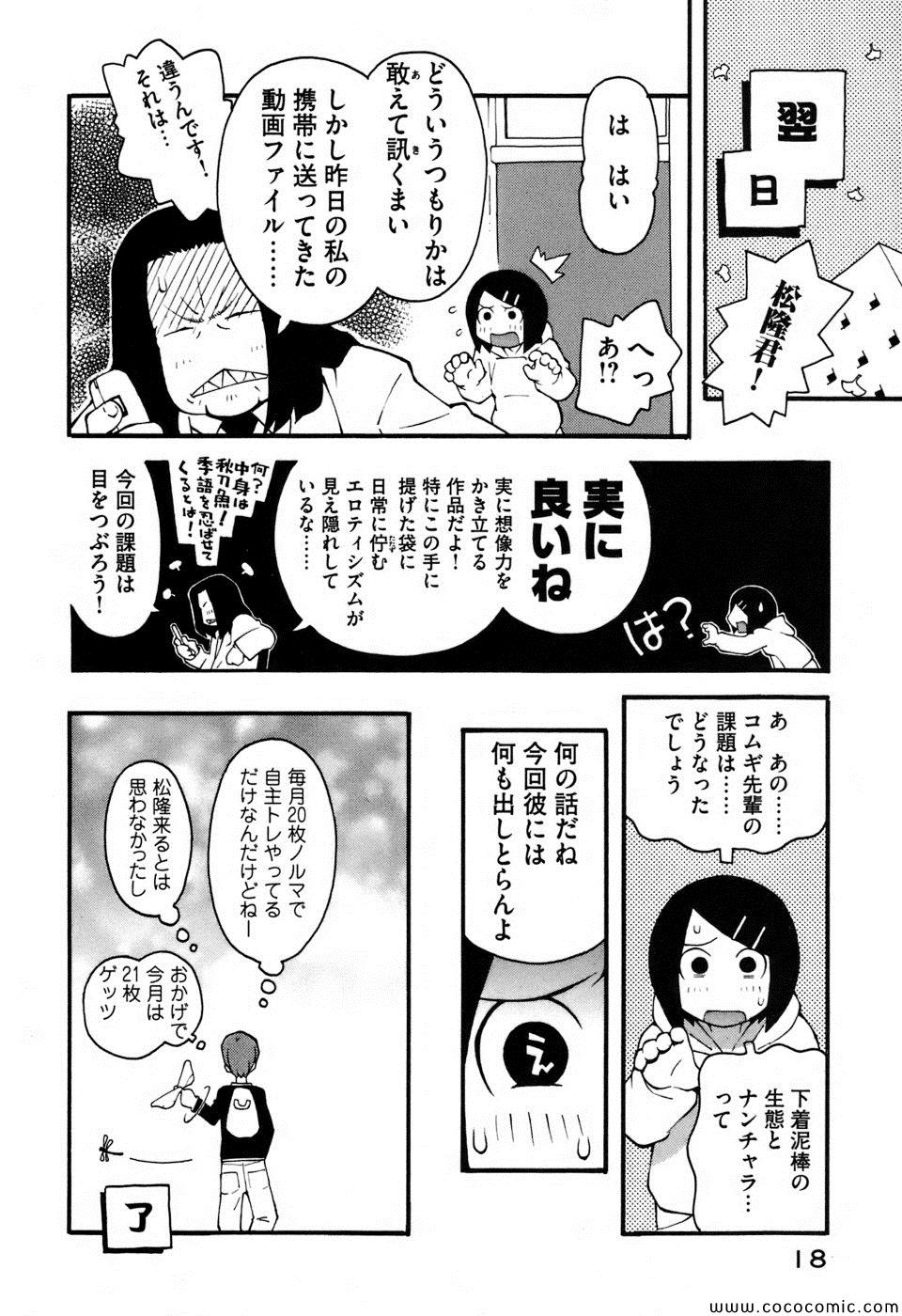 《变态生理研究会(日文)》漫画 变态生理研究会 01卷