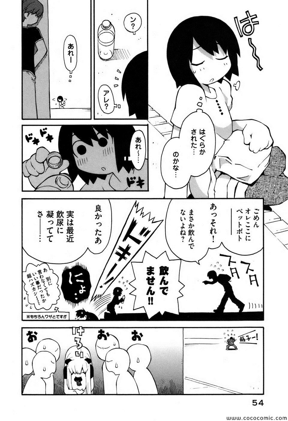 《变态生理研究会(日文)》漫画 变态生理研究会 01卷