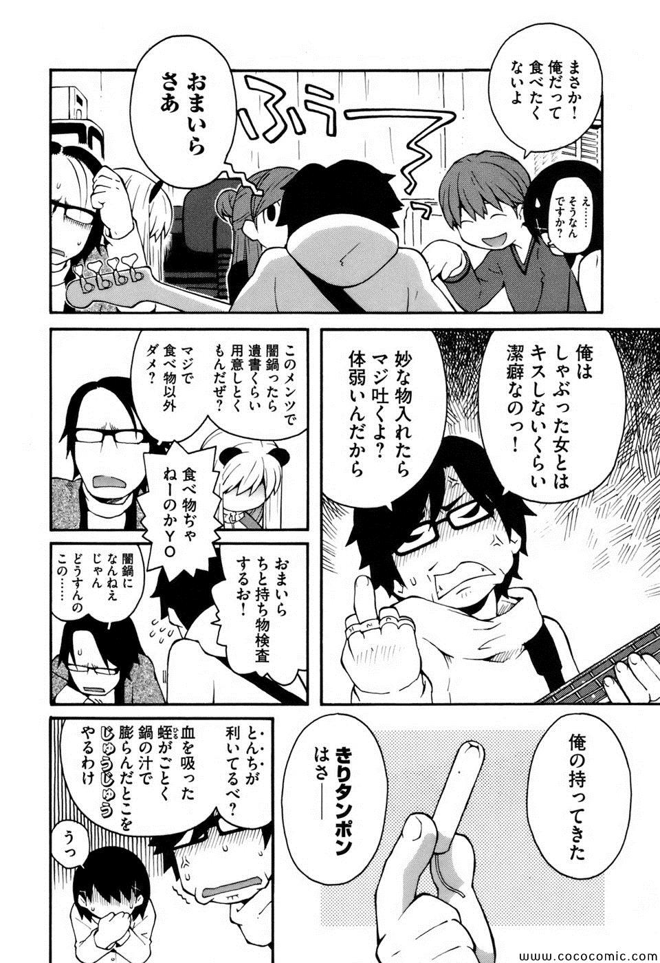 《变态生理研究会(日文)》漫画 变态生理研究会 01卷