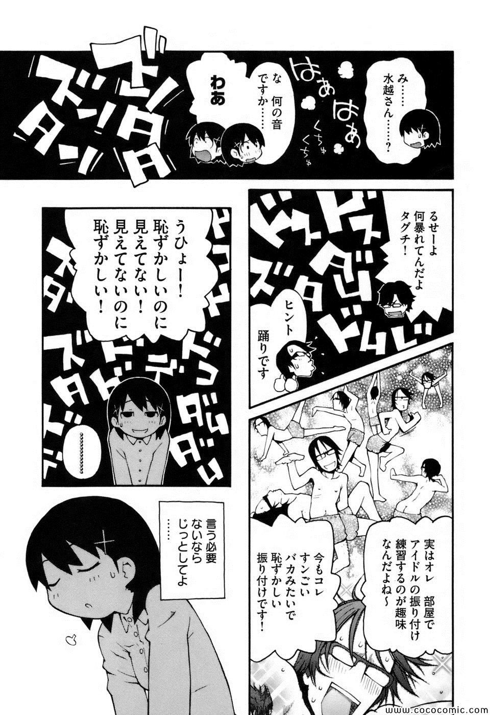 《变态生理研究会(日文)》漫画 变态生理研究会 01卷