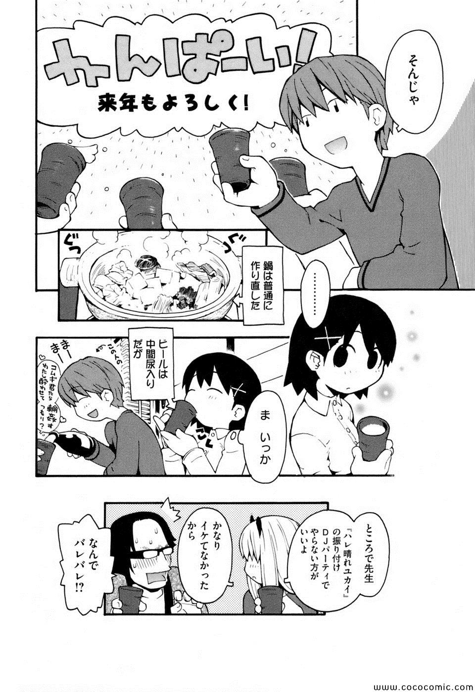 《变态生理研究会(日文)》漫画 变态生理研究会 01卷