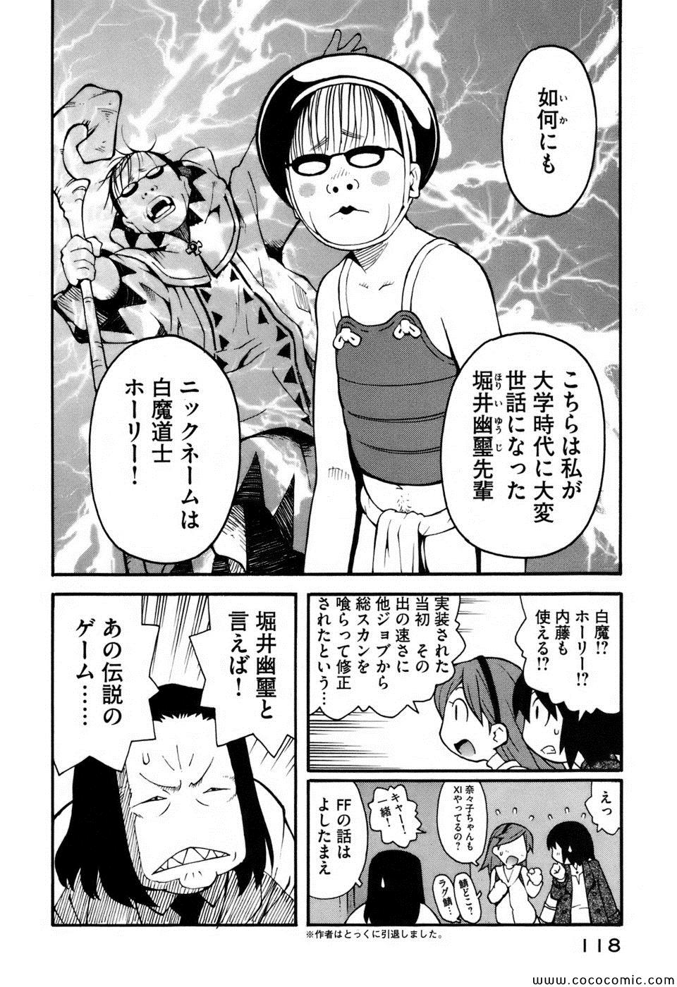 《变态生理研究会(日文)》漫画 变态生理研究会 01卷