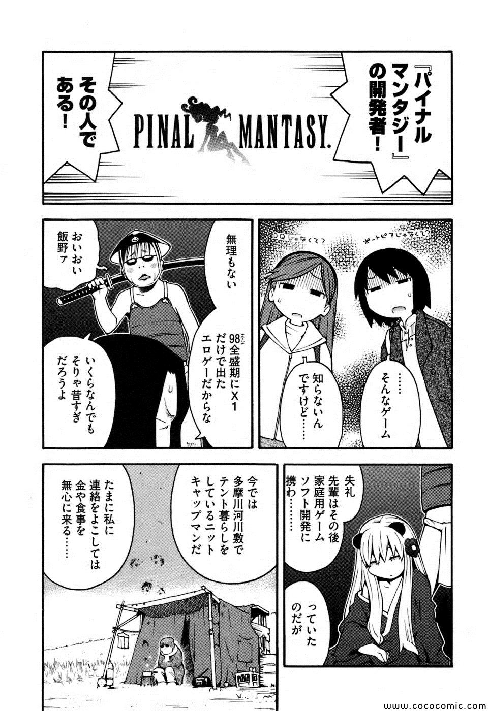 《变态生理研究会(日文)》漫画 变态生理研究会 01卷