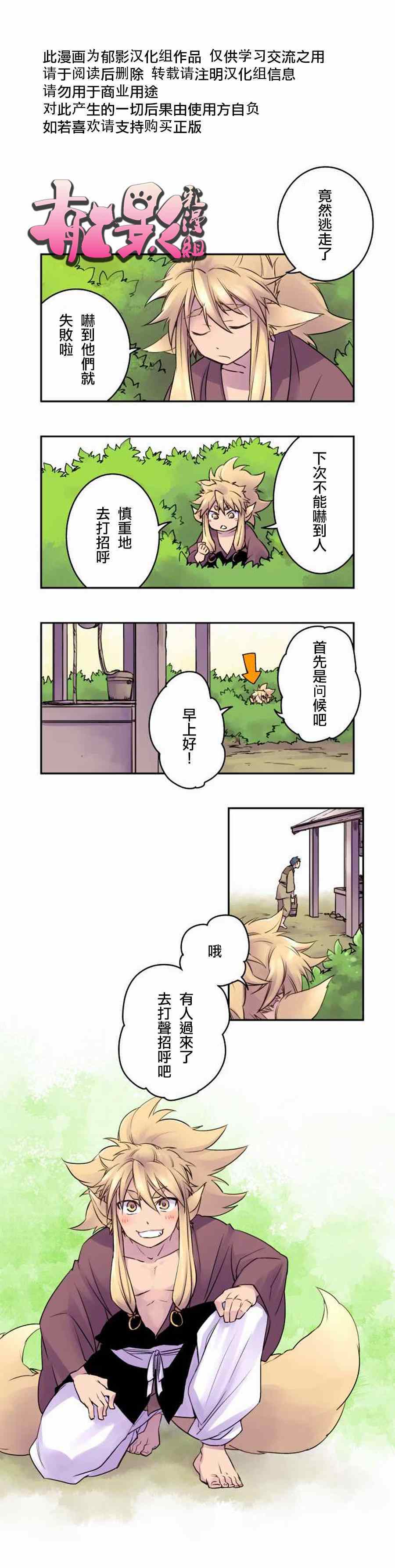 《今宵幻》漫画 006集