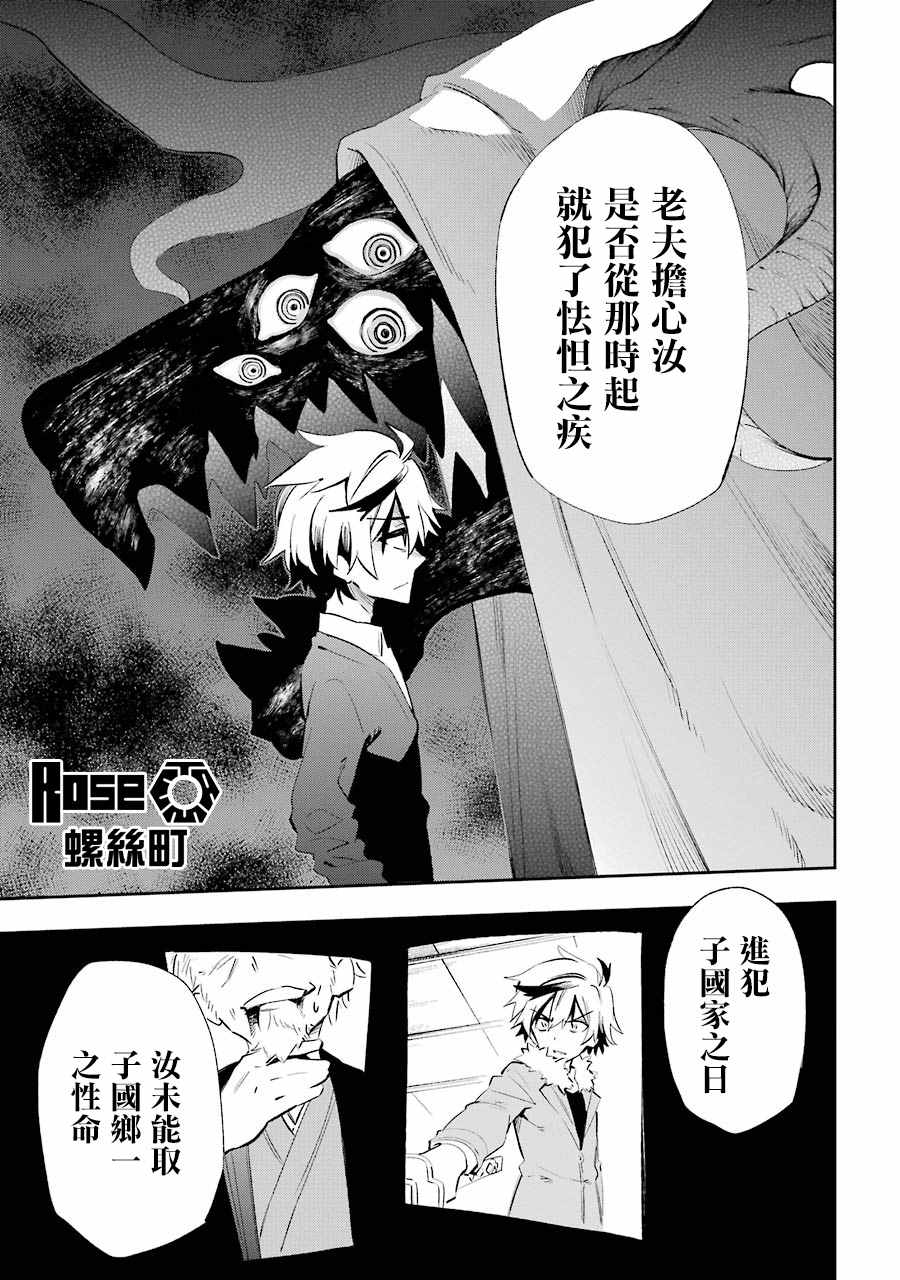 《怨恋》漫画 019话