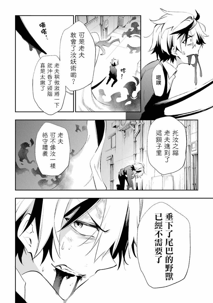 《怨恋》漫画 019话