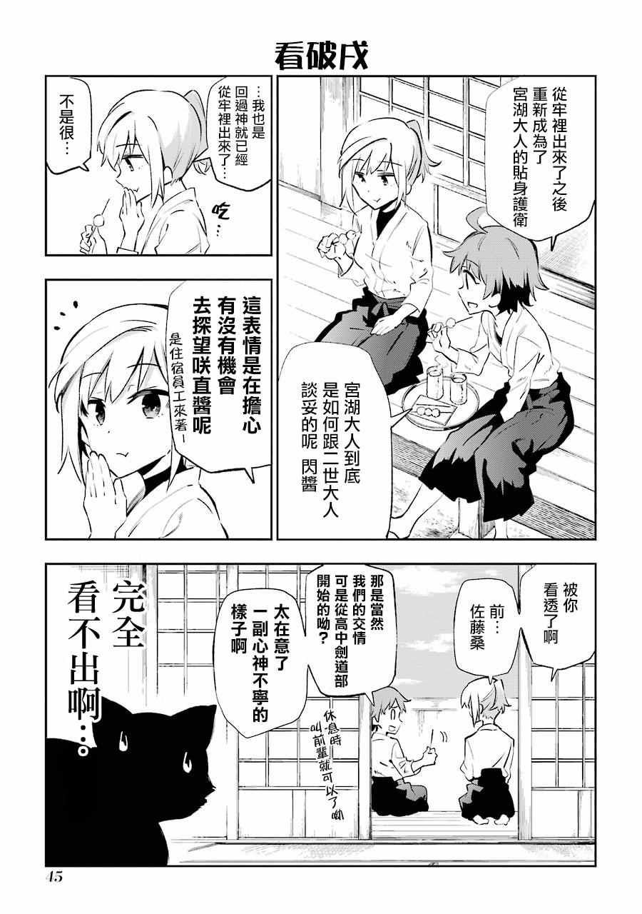 《怨恋》漫画 020话