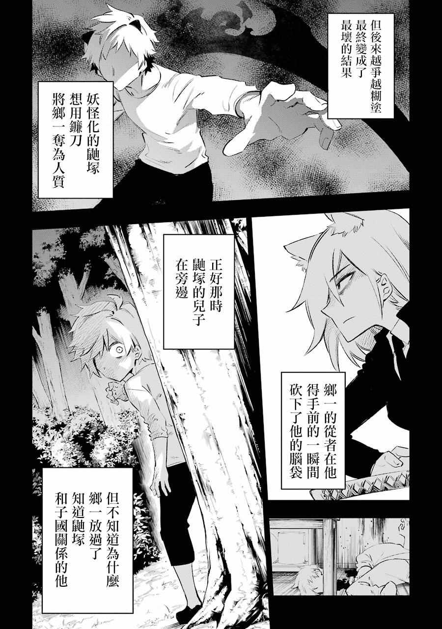 《怨恋》漫画 022话