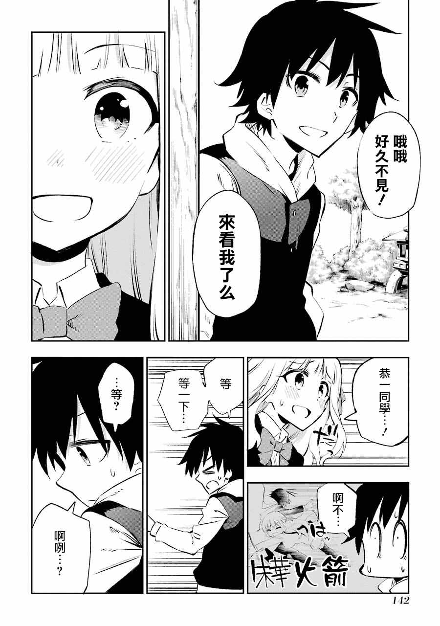 《怨恋》漫画 023话