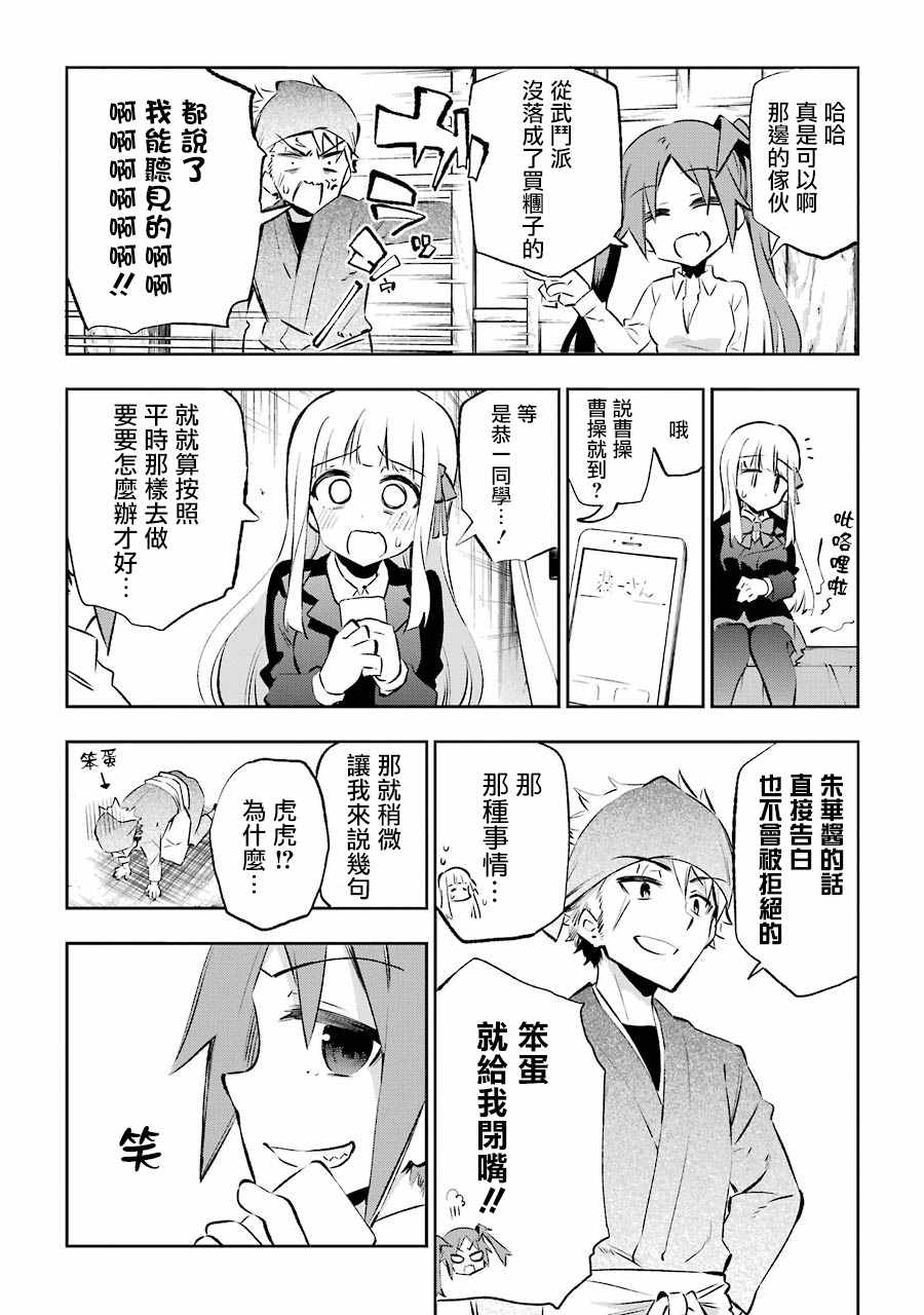 《怨恋》漫画 023话