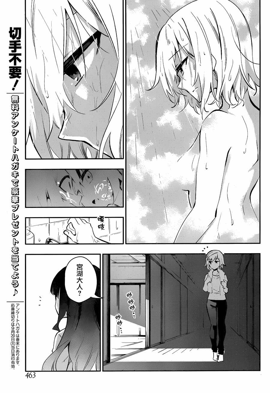 《怨恋》漫画 028话