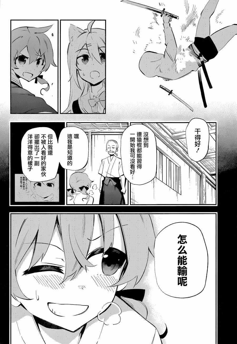 《怨恋》漫画 026话