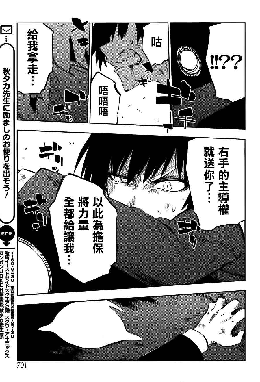 《怨恋》漫画 034话