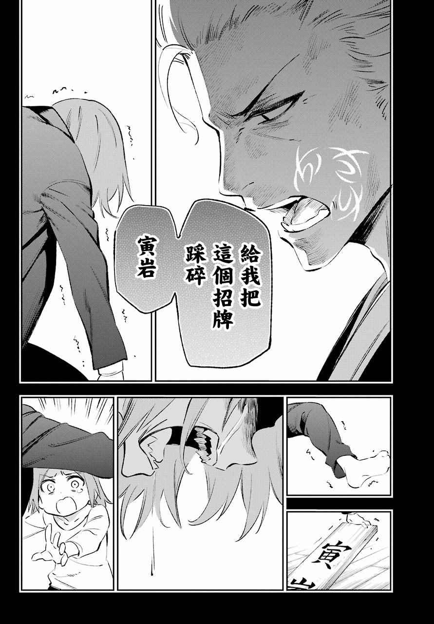 《怨恋》漫画 039话