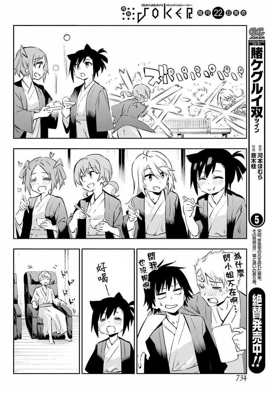 《怨恋》漫画 041话