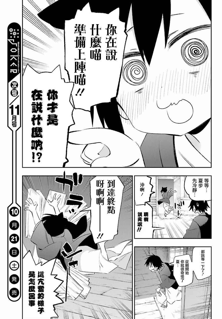 《怨恋》漫画 041话