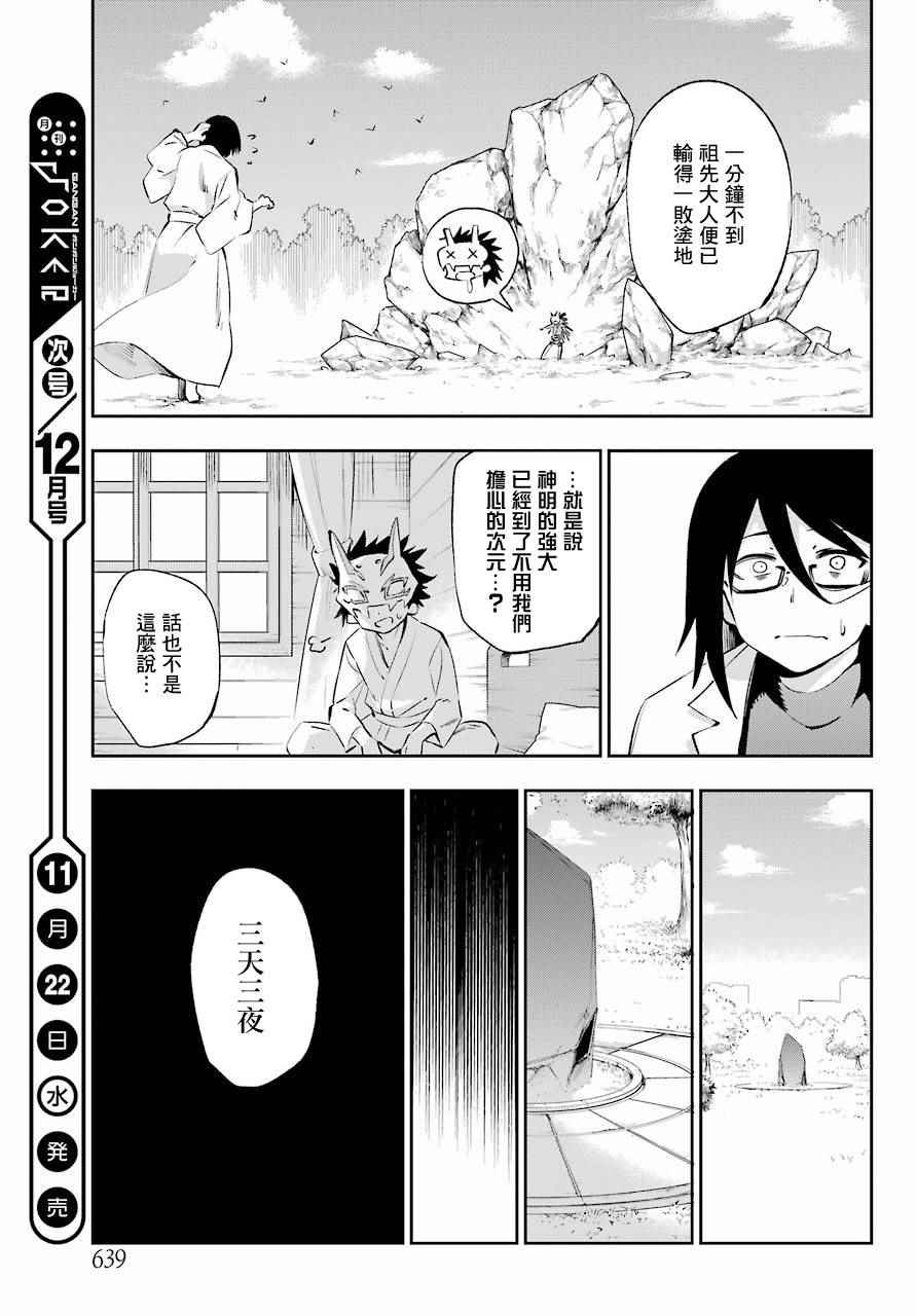 《怨恋》漫画 042话