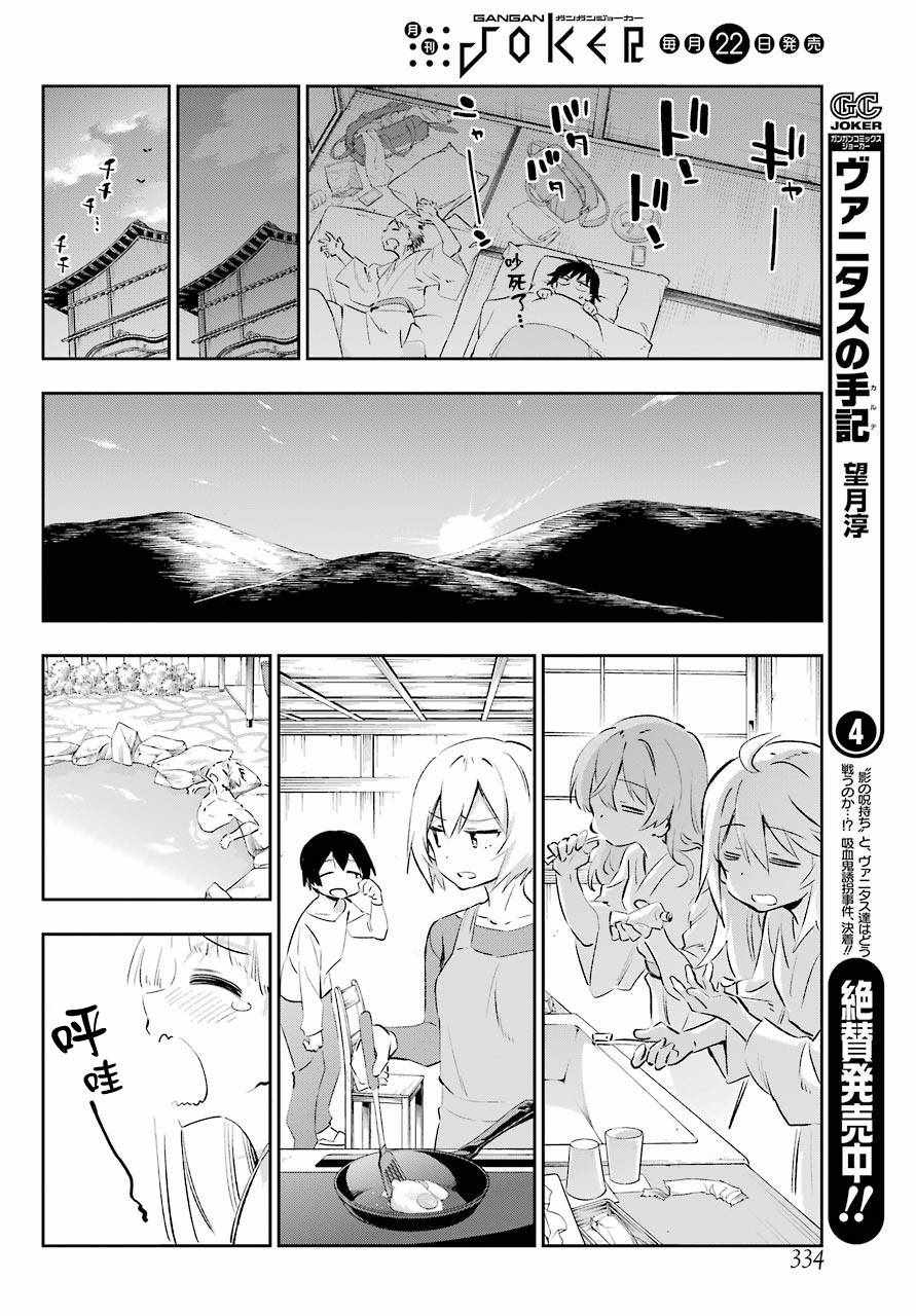 《怨恋》漫画 043话