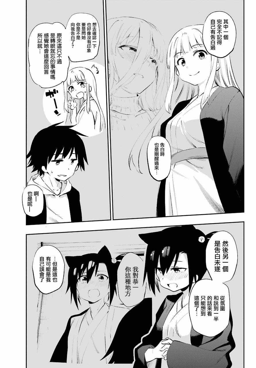 《怨恋》漫画 043话