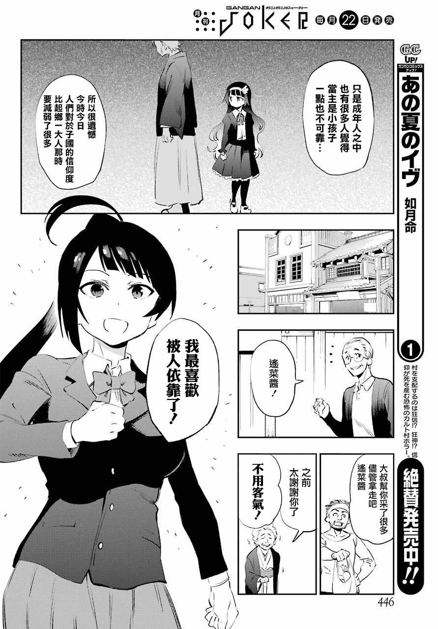 《怨恋》漫画 044话