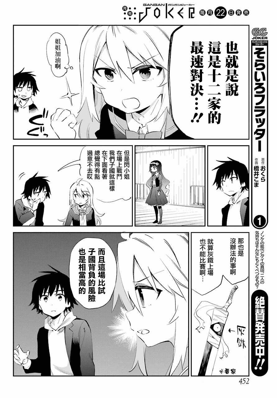 《怨恋》漫画 044话