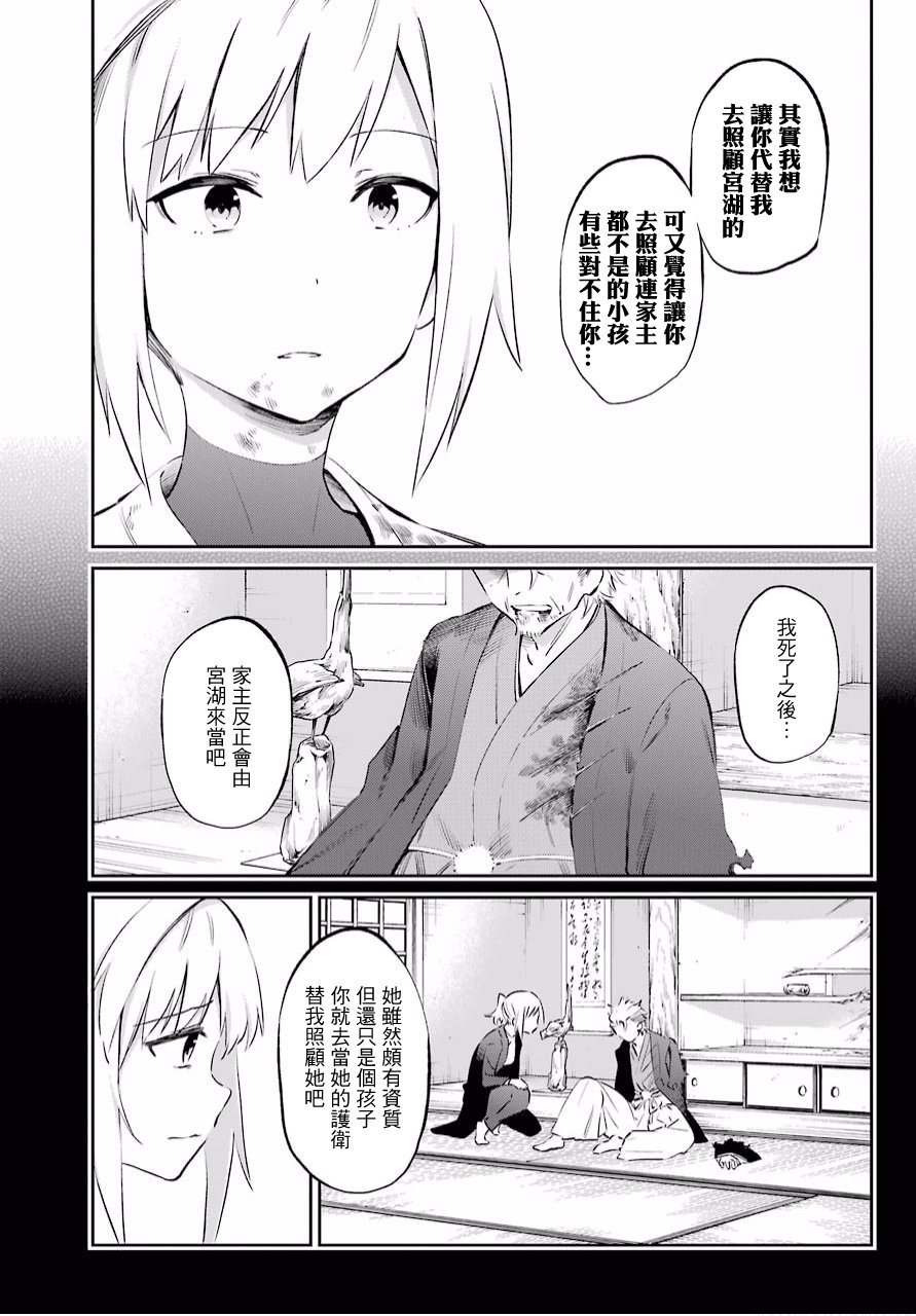 《怨恋》漫画 047话