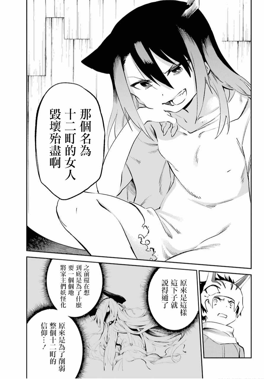 《怨恋》漫画 049话