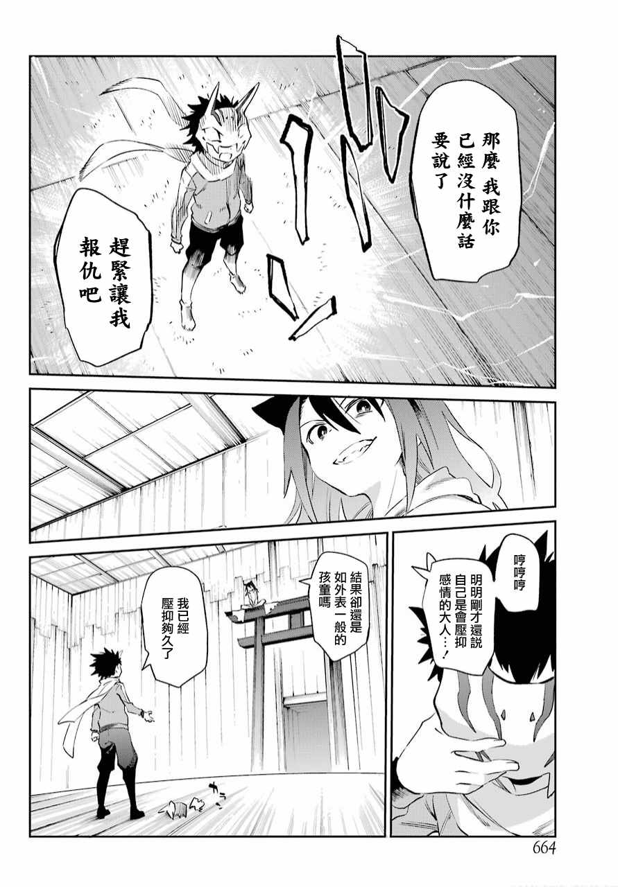 《怨恋》漫画 049话