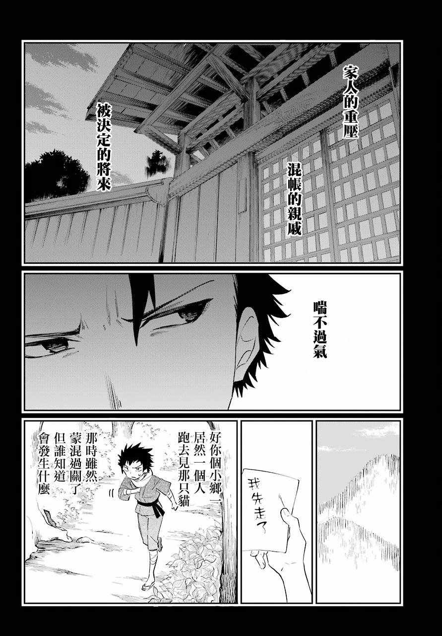 《怨恋》漫画 050话