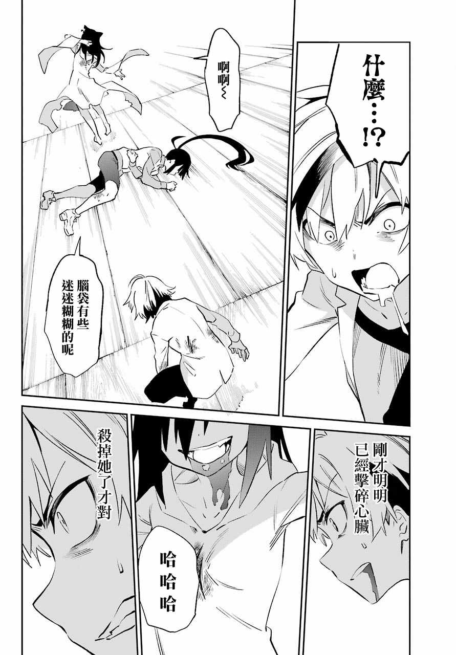 《怨恋》漫画 052话