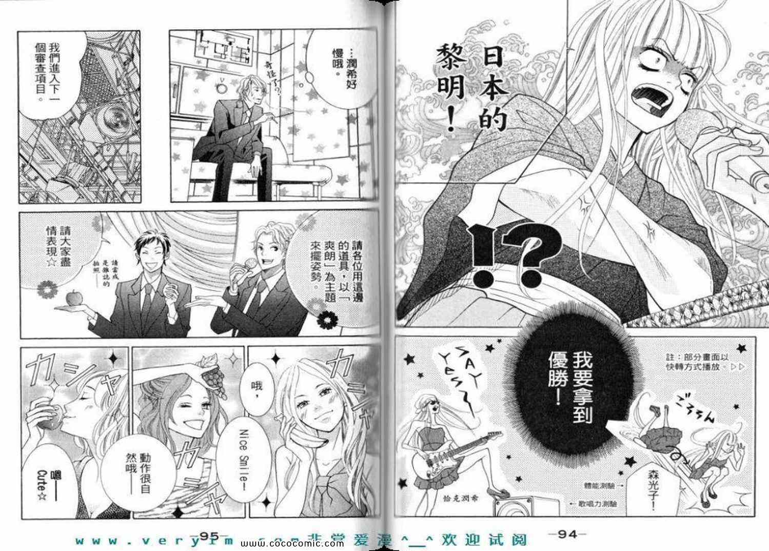 《近距离恋爱》漫画 07卷