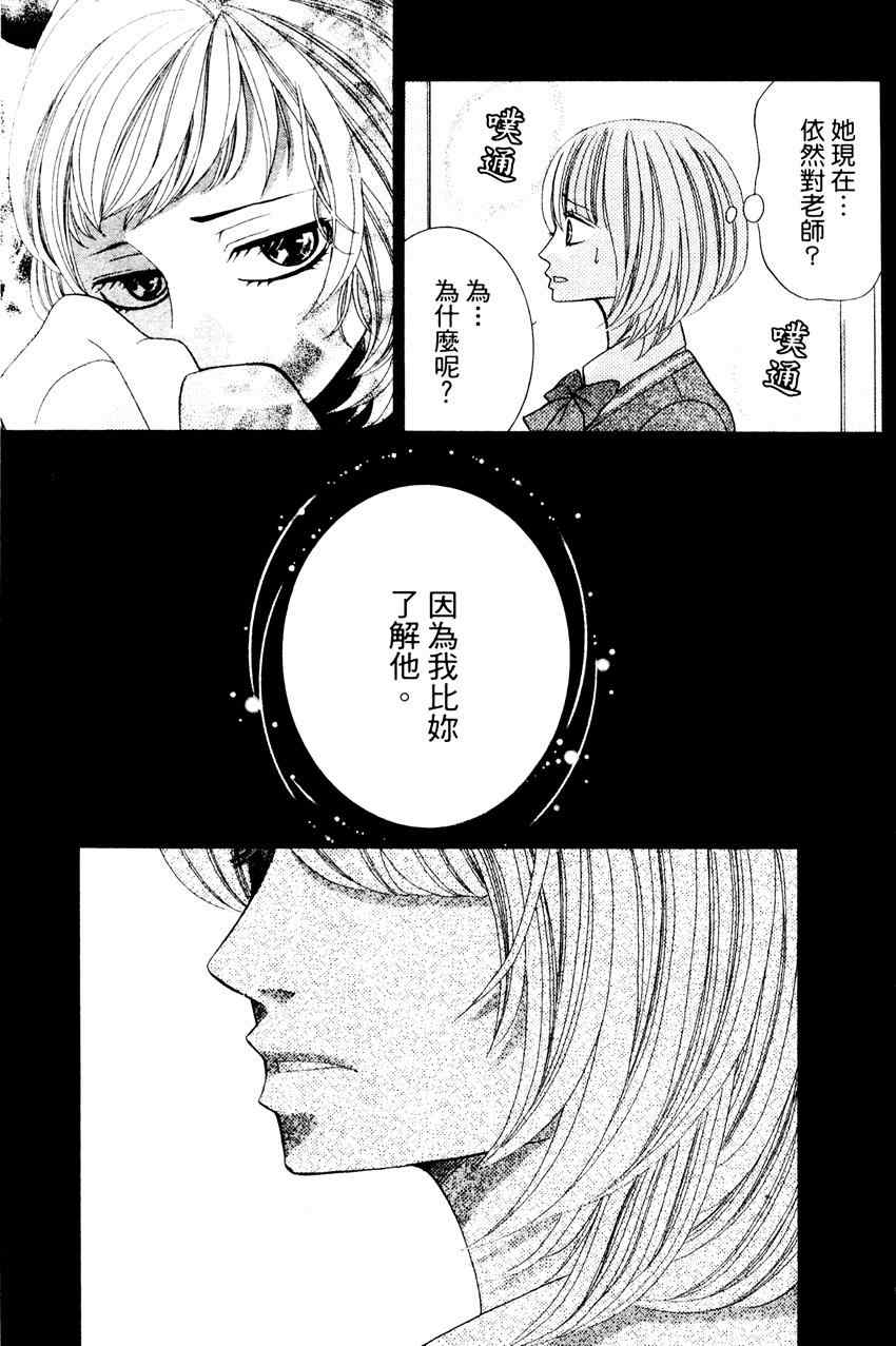 《近距离恋爱》漫画 04卷