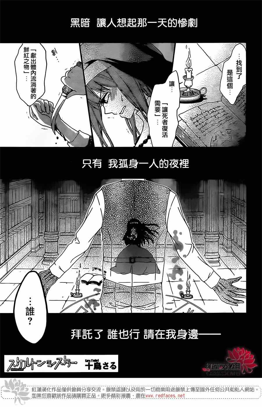 《骸骨修女》漫画 001集