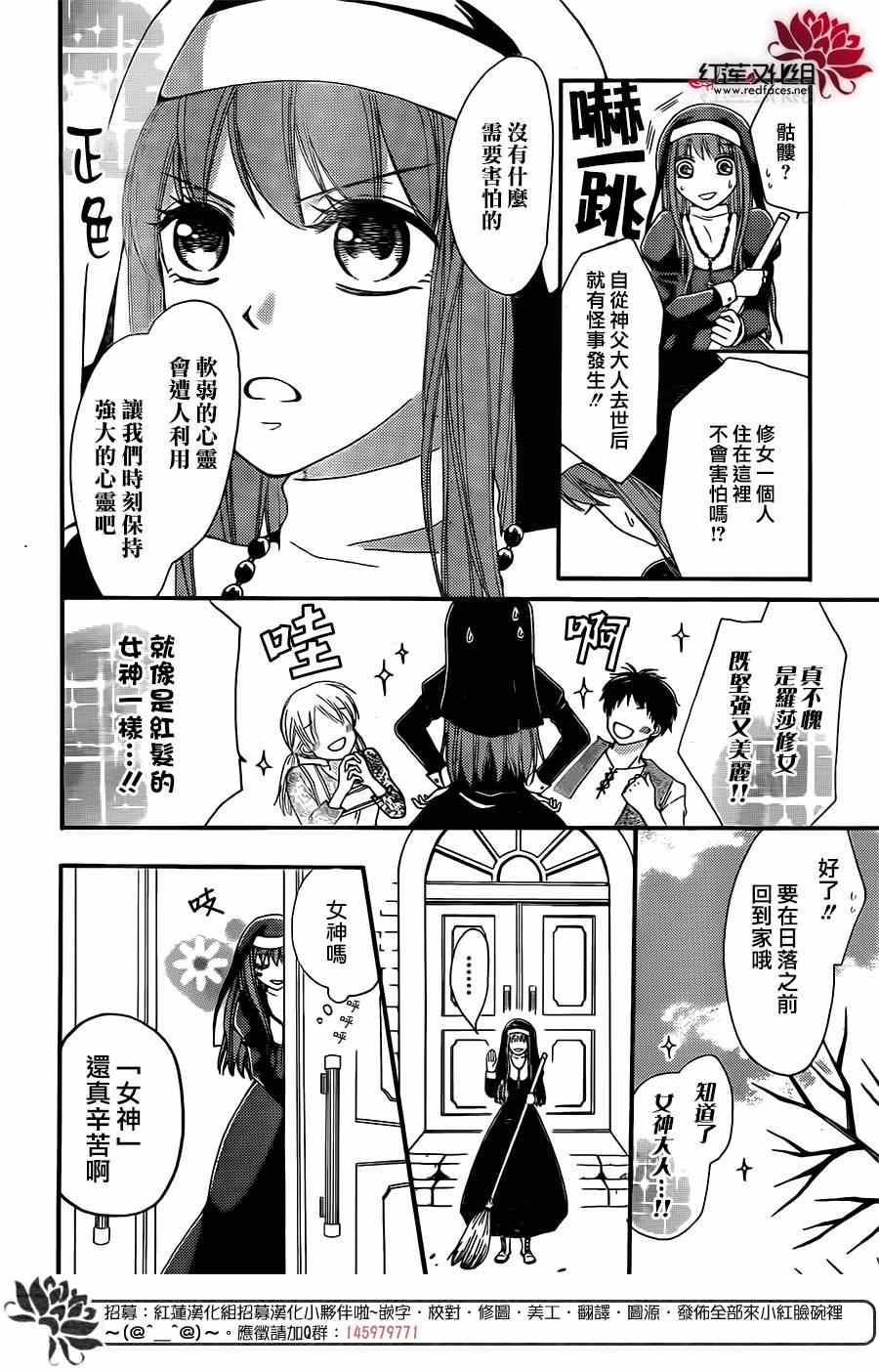 《骸骨修女》漫画 001集