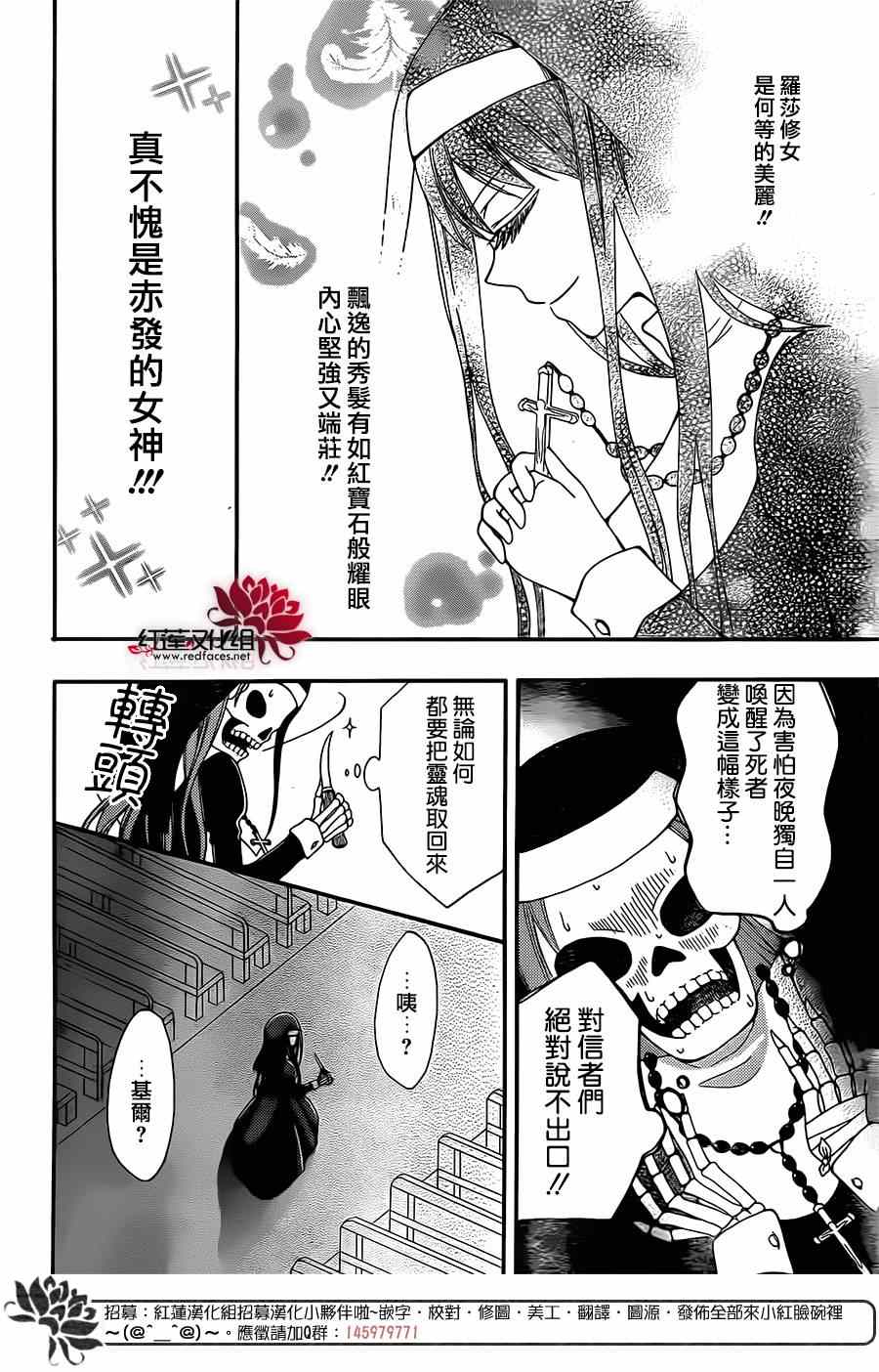 《骸骨修女》漫画 001集