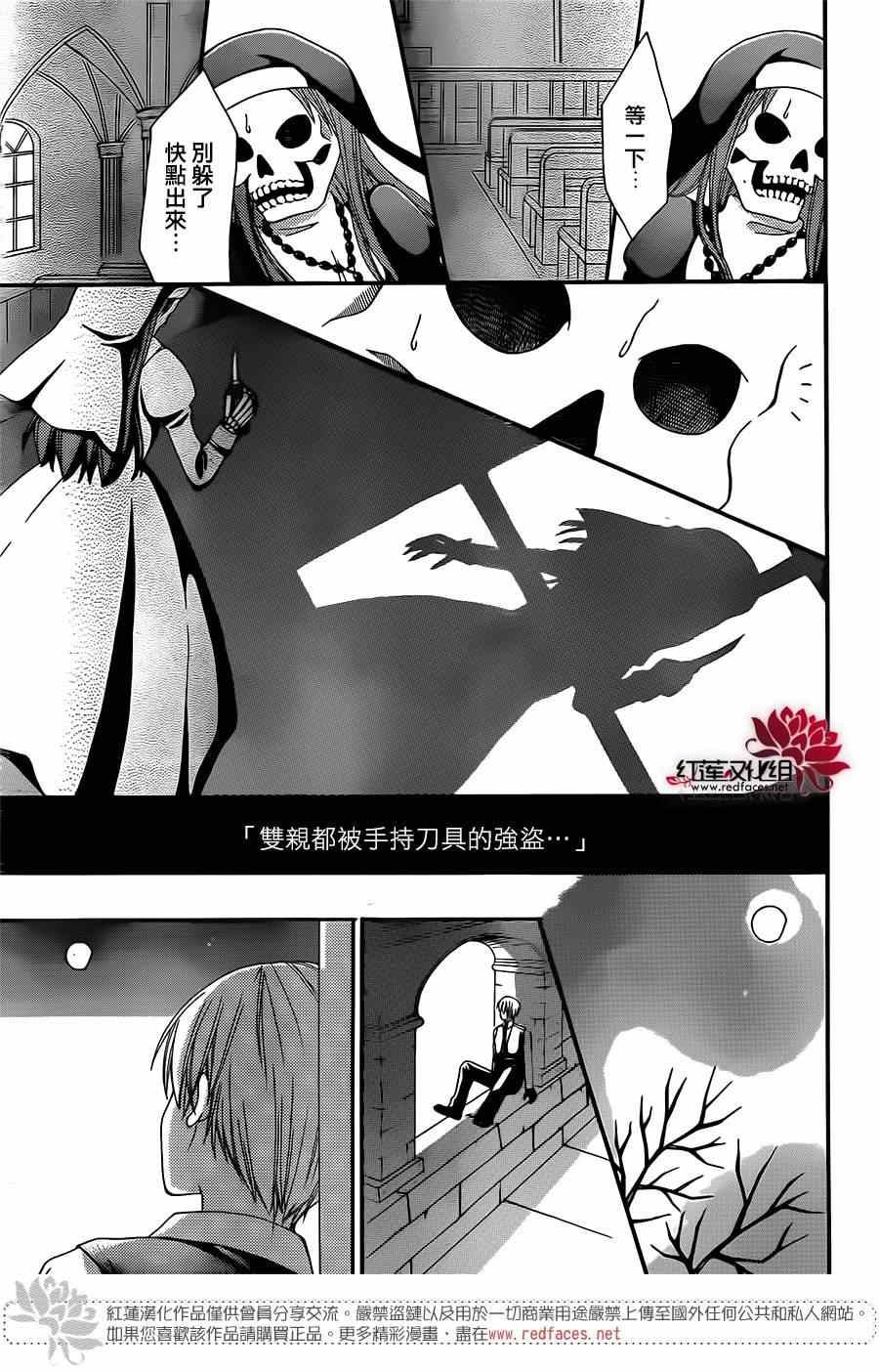 《骸骨修女》漫画 001集