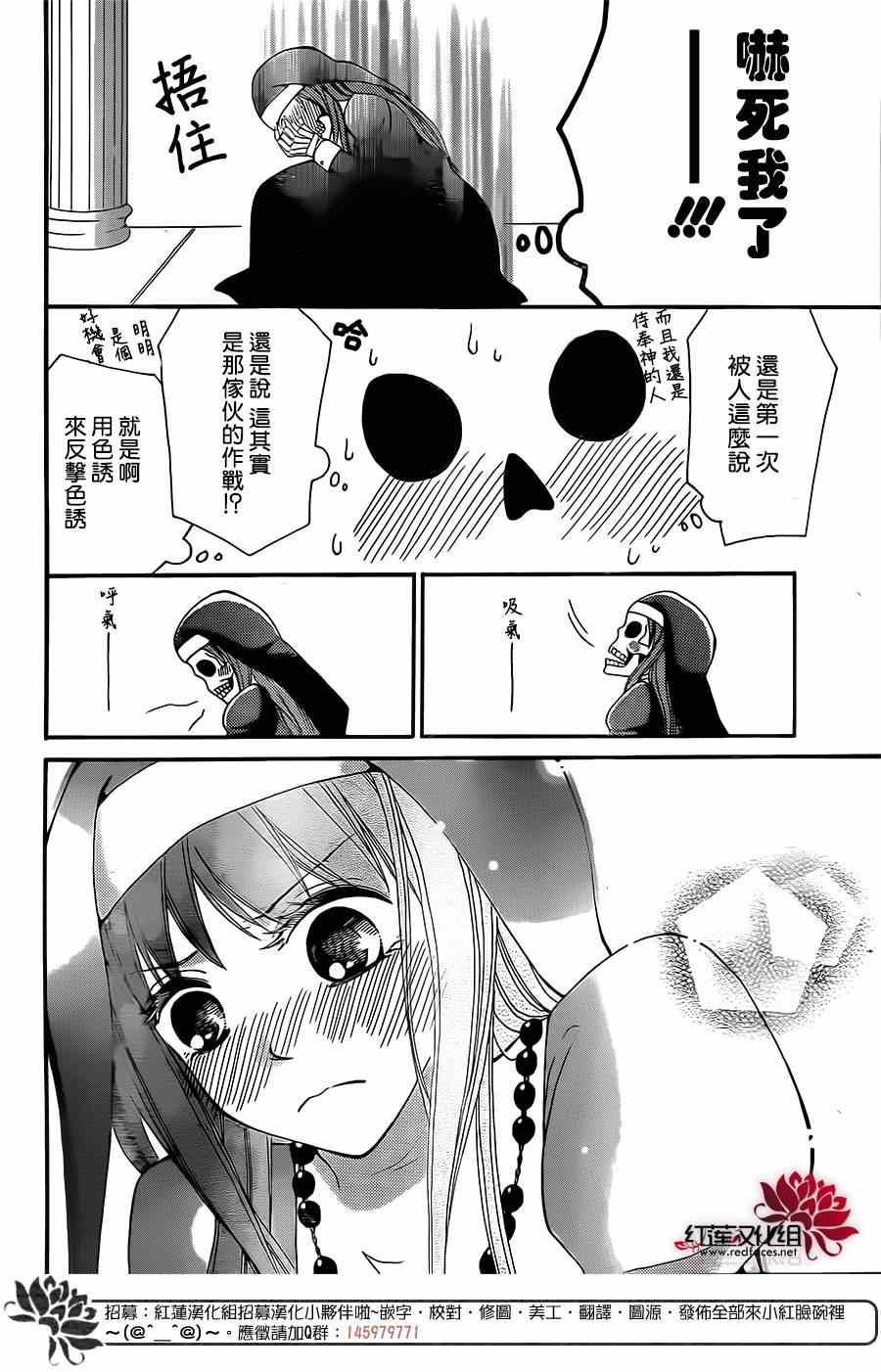 《骸骨修女》漫画 001集