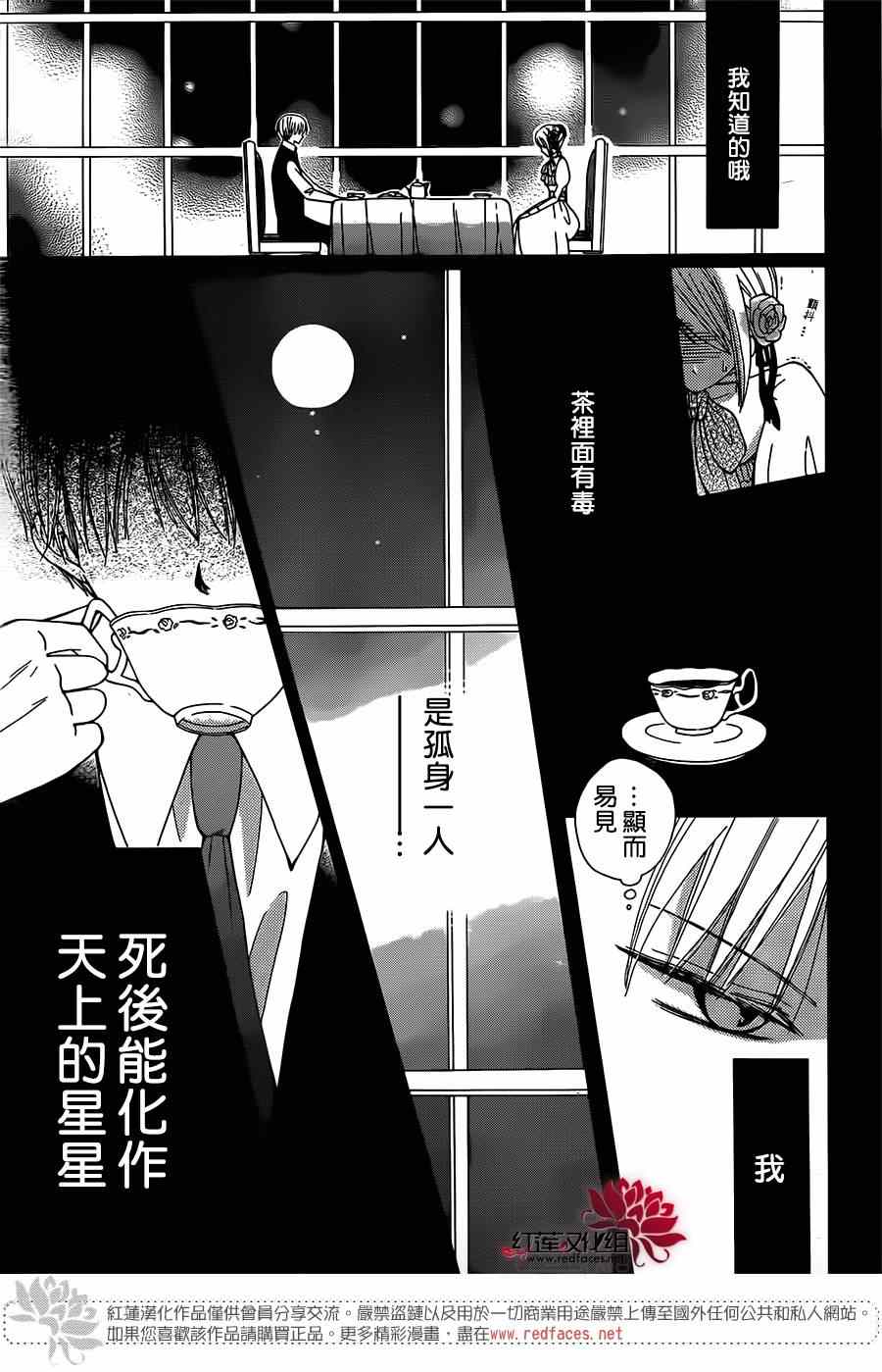 《骸骨修女》漫画 001集